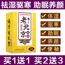 Hominin Hall Foot patch for removing damp and chill sleep and fat goddess instrumental male foot stickers to moisture and toxin in the body wet and heavy