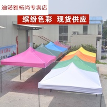   Telescopic stall tent umbrella four-legged canopy folding sunshade awning parking shed outdoor exhibition and sales advertising tent custom-made