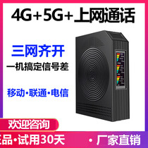 Mobile phone signal amplification booster reception strengthens telecom Unicom mobile 4G5G triple network enterprise home