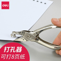 Deli 0114 punch machine punch Hand punch Single hole multi-function loose-leaf student punch Paper file punch Manual diy binding ticket ticket punch