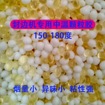 Special woodworking Hot Melt Adhesive for edge banding machine. Semi-automatic furniture edge sealing mixing glue