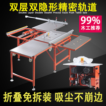 Folding woodworking saw table multifunctional all-in-one machine dust-free mother and child saw Precision guide rail push table saw portable push-pull cutting board