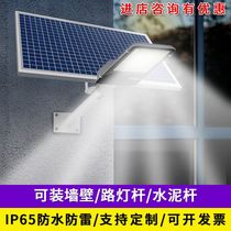 Solar Floodlight Home Outdoor Courtyard Lamp Super Bright High Power Rural Road LED Inductive Lamp Engineering Lamp