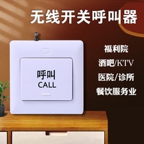 Wireless pager tea Hall hotel cafe dining nursing home Internet cafe ring bell service bell