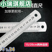 Stainless steel ruler ruler Student stationery steel ruler 15 20cm steel ruler set thickened woodworking steel ruler