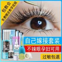 Beginners open their eyes grafting eyelash suit to connect their own natural simulation super soft hair species false eyelashes full set of tools