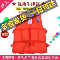 Professional thickened life jacket adult surfing swimming fishing survival large buoyancy Marine children portable multi-function