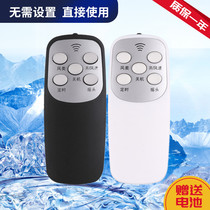 Universal electric fan remote control RCAI Oaks red double happiness TCL Zhi high wall fan F16-R FS40