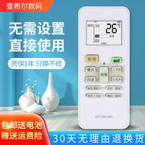 Suitable for Midea air conditioning remote control board RN02J BG universal white shark Kaitai Jinghong Hongli