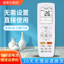Suitable for Gree Junyue big 1 5 hp KFR-35GW (35559)FNAa-A3 variable frequency air conditioning remote control