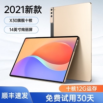 (New taste fresh)2021 new Xiaomi Pie official tablet Pad Pro Samsung full screen 5G full netcom iPad Entertainment office two-in-one Android for Huawei headphones