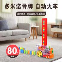 Domino small train automatic delivery machine Electric Children puzzle boy girl card parent-child game