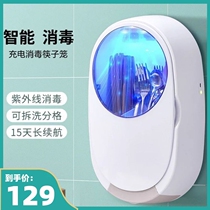 Home wall-mounted chopstick disinfection machine kitchen Small ultraviolet chopstick cylinder with drying rechargeable chopstick cage
