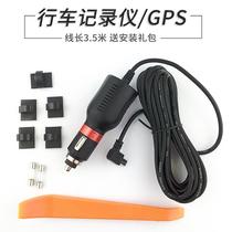 Car cigarette lighter plug wagon recorder GPS navigator connecting wire onboard charger power cord 5V 2A