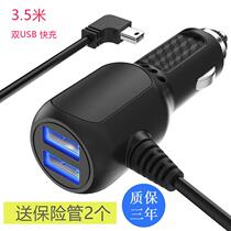 Driving recorder power cord dual USB cigarette lighter car charger GPS navigation car charger universal plug connection