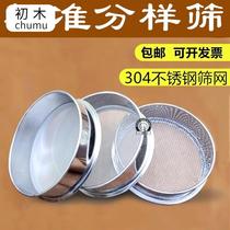 Special sieve for tea stainless steel dustpan filter screen ultra-fine commercial stainless steel rice basin pores