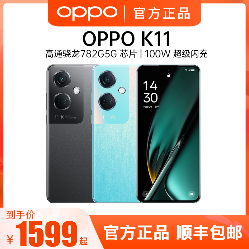 【100億の補助金】OPPO K11 5g携帯電話 oppo公式サイト 旗艦店 oppok11