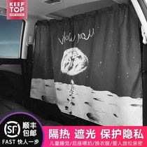 Car partition curtain front and rear Van Air conditioning insulation curtain interior privacy car shock curtain
