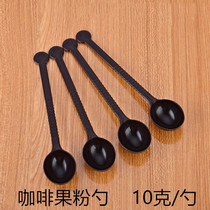 Small spoon Mixing stick spoon Pearl milk tea shop oz creamer spoon 10g fruit powder spoon Plastic coffee powder measuring spoon