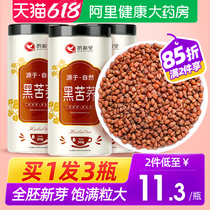 Bitter Buckwheat Tea Sichuan Great Cold Mountain Black Bitter Buckwheat Germ Tea Big Wheat Tea Hitchhiking Intense Aroma Type Bitter Mustard Tea Raising Raw Tea