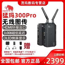 Xiaoma 300pro camera HD wireless image transmission dual wifi SLR mobile phone monitor mobile phone tablet ipad