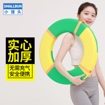 Inflatable swimming ring adult foam adult swimming ring arm arm underarm ring thickening Professional Portable Life buoy solid