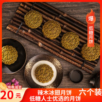 Zhenqida Moringa Ice wing Mooncake Cantonese fruit Winter Rong Xylitol low sugar mooncake for the elderly Low sugar people mooncake