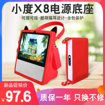 Xiaodu smart screen X8 mobile power base Xiaodu at home X8 charging base Silicone protective cover Cartoon cute all-inclusive smart touch screen audio x8 mobile power Xiaodu X8 tempered film