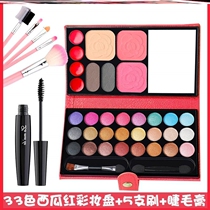 Multi-function makeup plate set Pearlescent eye shadow plate Full set of cosmetics blush lipstick student stage makeup performance