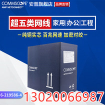 Kampuanpu Netlian original Super five types of network cable non-shielded wire box line blue box 305 m 6-219586-4