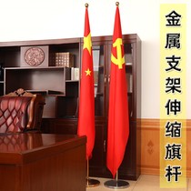 National flag party flag office ornaments landing flagpole indoor national flag five-star red flag conference room stainless steel flagpole