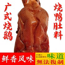Guangdong Cantonese roast meat Roast Duck Ingredients Roast Goose Ingredients Roast Goose Belly Ingredients Hong Kong Roast Goose Roast Duck Special Ingredients Already