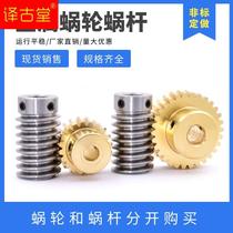 Copper worm gear 0 5 mode 1 mode 1 5 mode transmission ratio 20 25 30 40 50 worm gear