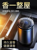 Car deodorant removal odor removal air freshener fragrance car air conditioning deodorant car supplies