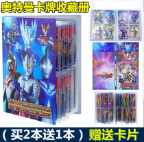 Altman Card Collection Book Collection Deluxe Edition empty booklet 3d three-dimensional waterproof large capacity card-free childrens special storage book Zeta card collection card package full set of gold card Diamond Card birthday gift