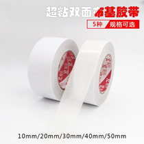 Strong high shuang mian bu ji tape waterproof wear grid-like double-sided adhesive tear incognito carpet for tape
