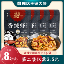 Huaidian Wangpo prawns dry pot spicy spicy pot base household string spicy crayfish seasoning package commercial formula