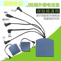 Safety deposit box external battery box Universal emergency external power supply Electronic safe double-headed multi-head external power supply box