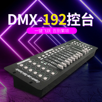 DMX192 control table lamp light control stage LED par light control stage Wedding beam moving head light control dimming stage equipment