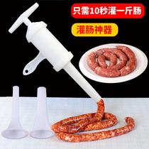 Sausage artifact household hand-cranked homemade sausage machine enema tool pig sheep sausage universal enema manual