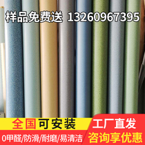 LG plastic flooring commercial pvc floor leather engineering hospital waterproof and wear-resistant office floor glue thickened floor stickers