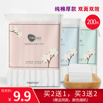 Large bag thick section 200 pieces of makeup remover cotton women remove makeup cotton double-sided pure cotton bagged cotton password with facial wet dressing