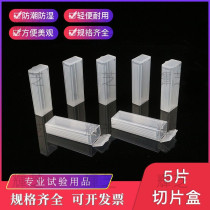 5-pack slide box slide box pathological slicing box mailing box plastic dyeing cylinder slide plastic dyeing rack plastic slicing box vertical dyeing bottle