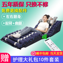 Jun Laole anti-bedsore air mattress care bed turn over pad paralyzed patients elderly bed inflatable cushion sheets