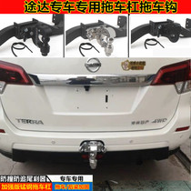 Suitable for Nissan Tuda modified tow hook tow bar support frame rear tow hook hooligan traction hook hook off adhesive hook