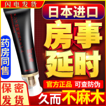 Okajima delay cream Mens products Sex Hehuan Tingzhi spray Family planning products Couples passionate flirting Tingshi fun-aid film