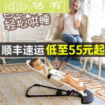 Baby rocking chair soothing chair sleeping coax baby artifact baby recliner newborn cradle bed with baby coaxing sleeping Shaker