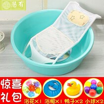 Baby bathing net round basin baby newborn bathing non-slip shower rack universal sitting support laying plate artifact