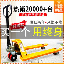 Nangong manual hydraulic truck 2 tons 3 tons 5 tons loading and unloading truck forklift forklift cattle pallet lift truck trailer