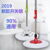 Mop Rod rotating universal hand-free hand washing home spin-drying lazy people mop the floor mop a bucket mop net